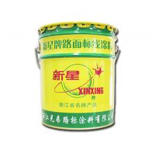 劃線漆、標(biāo)線漆、常溫型標(biāo)線涂料、標(biāo)線涂料、兄弟路標(biāo)、新星牌